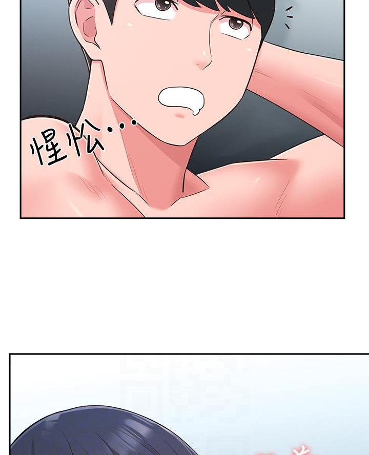 邻居哥哥吃掉小白兔漫画,第48话2图