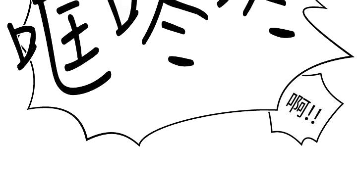 邻居哥哥漫画,第3话2图