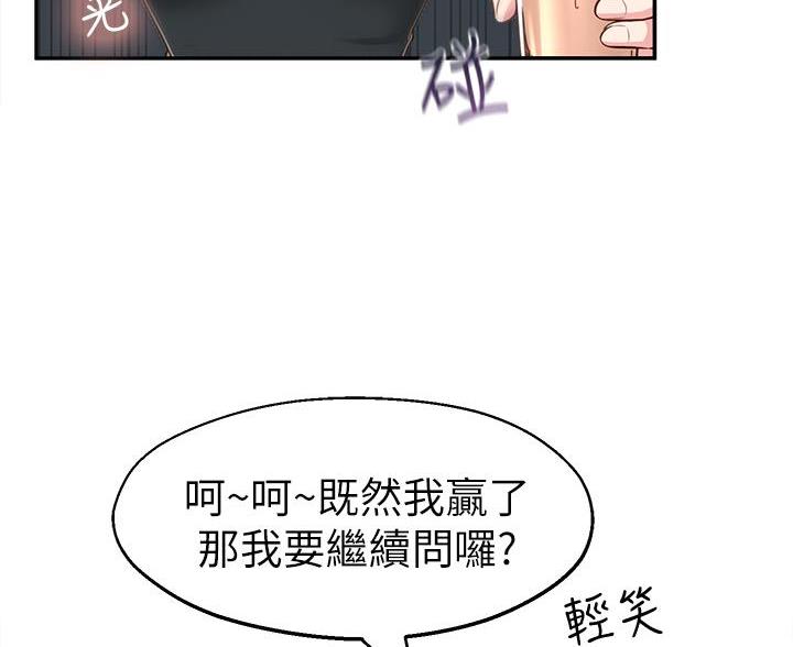 邻居哥哥别上我的床漫画,第24话2图