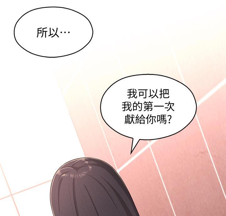 邻居哥哥漫画,第35话2图