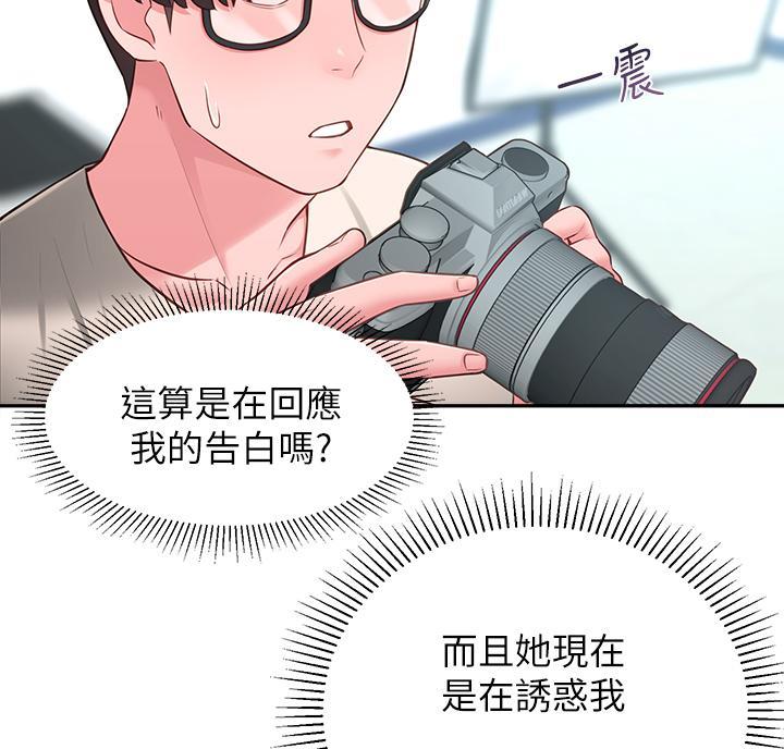 邻居哥哥别上我的床漫画,第33话1图