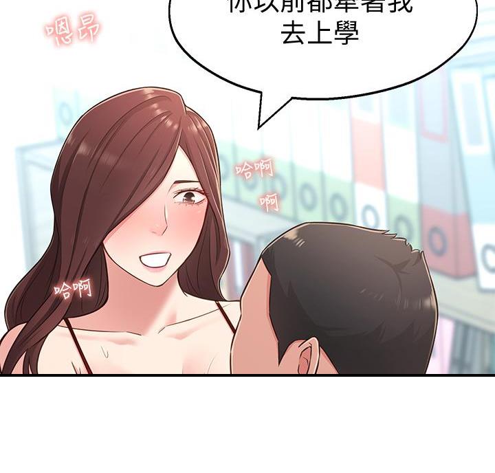 邻居哥哥漫画,第30话1图