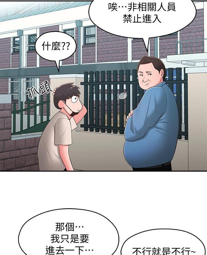 邻居哥哥曾是天才少年钢琴师漫画,第51话2图