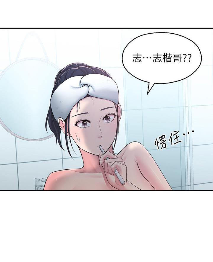 邻居哥哥漫画,第48话1图