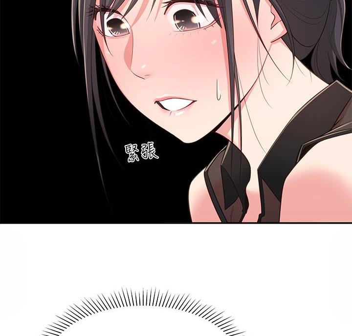 邻居哥哥漫画,第33话1图