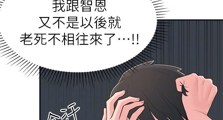 邻居哥哥漫画,第15话1图