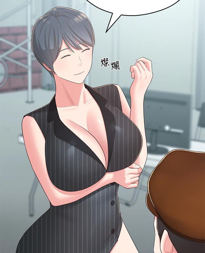 邻居哥哥漫画,第53话1图