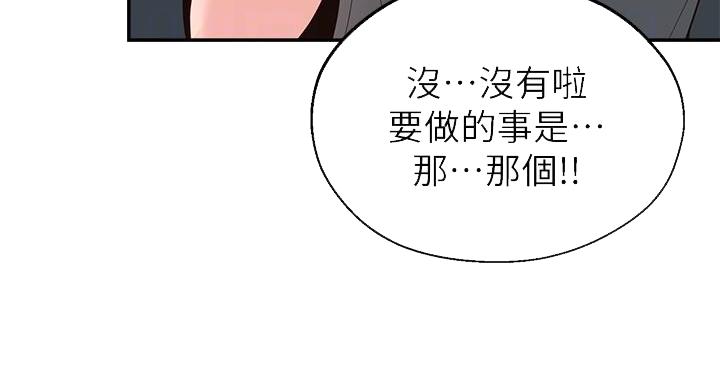 邻居哥哥漫画,第15话1图