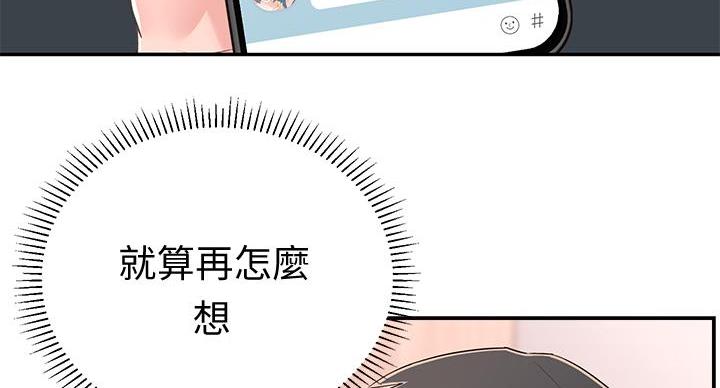 邻居哥哥教我做题漫画,第16话1图