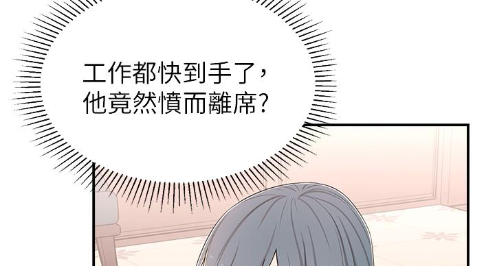 邻居哥哥漫画,第17话1图