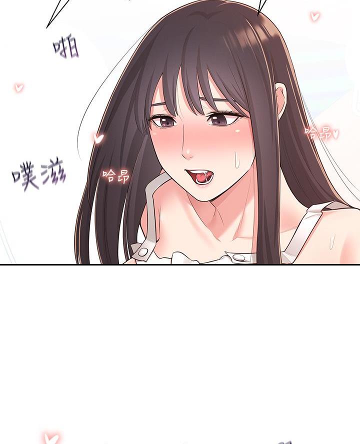 邻居哥哥漫画,第48话2图