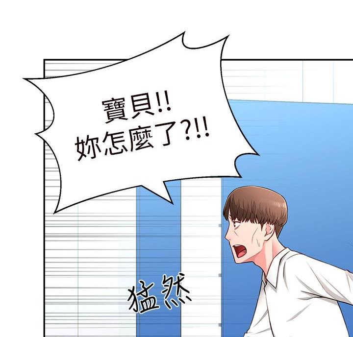 邻居哥哥漫画,第31话2图
