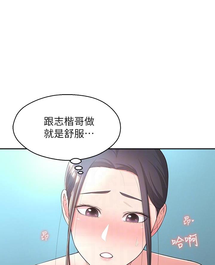 邻居哥哥漫画,第54话1图