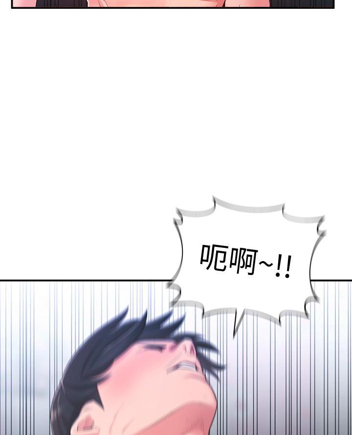 邻居哥哥漫画,第46话1图