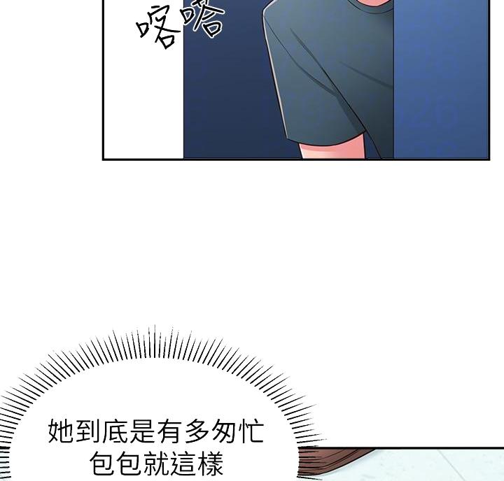 邻居哥哥别上我的床七月晴漫画,第32话1图