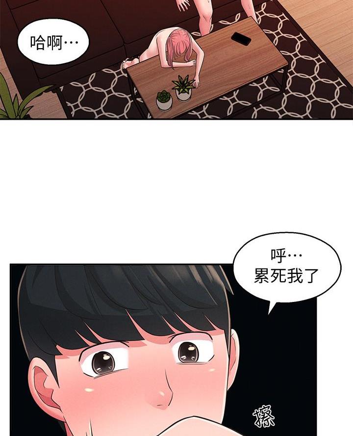 邻居哥哥漫画,第39话2图