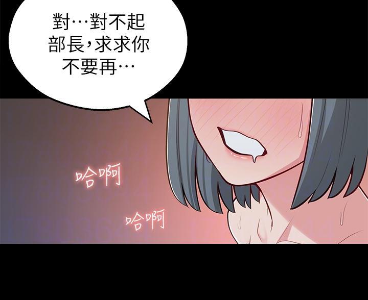 邻居哥哥漫画,第21话2图