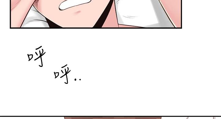 邻居哥哥漫画,第9话1图