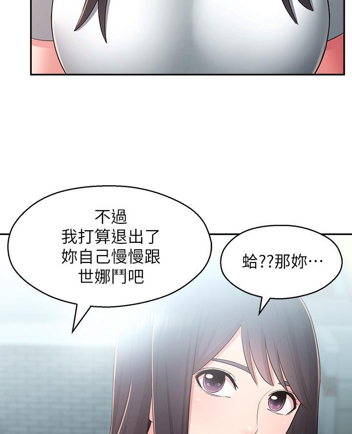 邻居哥哥漫画,第43话1图