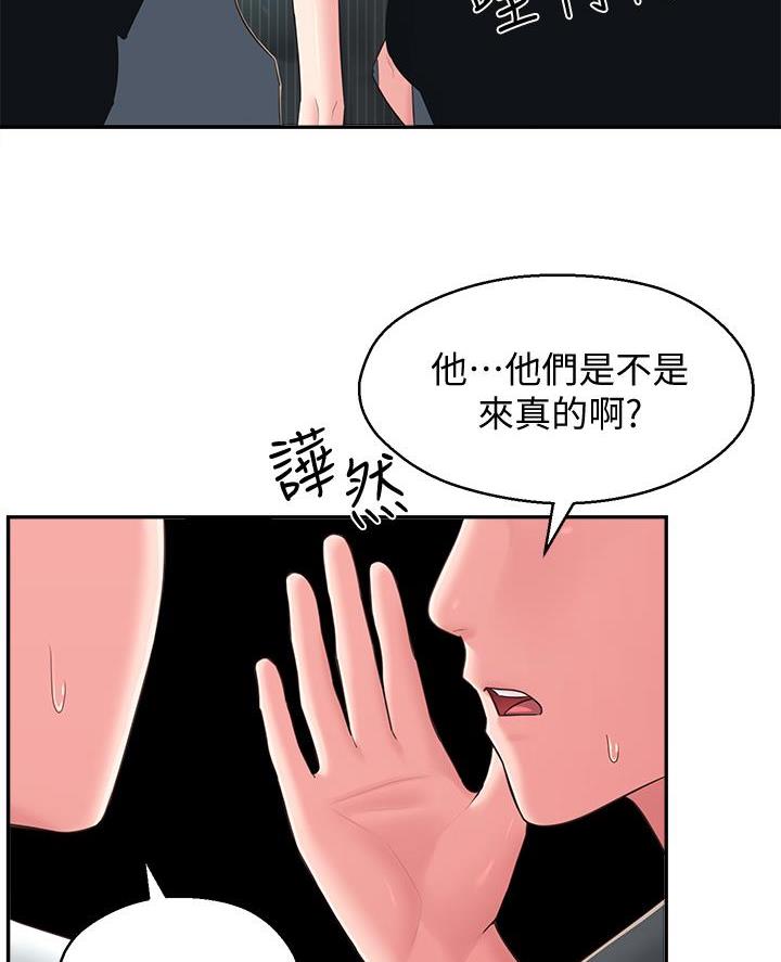 邻居哥哥漫画,第54话2图