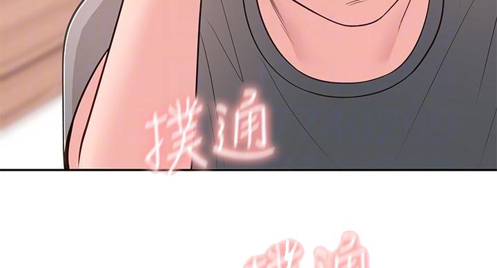 邻居哥哥漫画,第15话1图