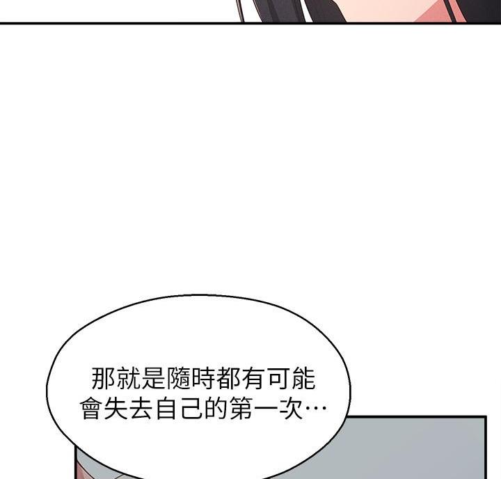 邻居哥哥漫画,第35话1图