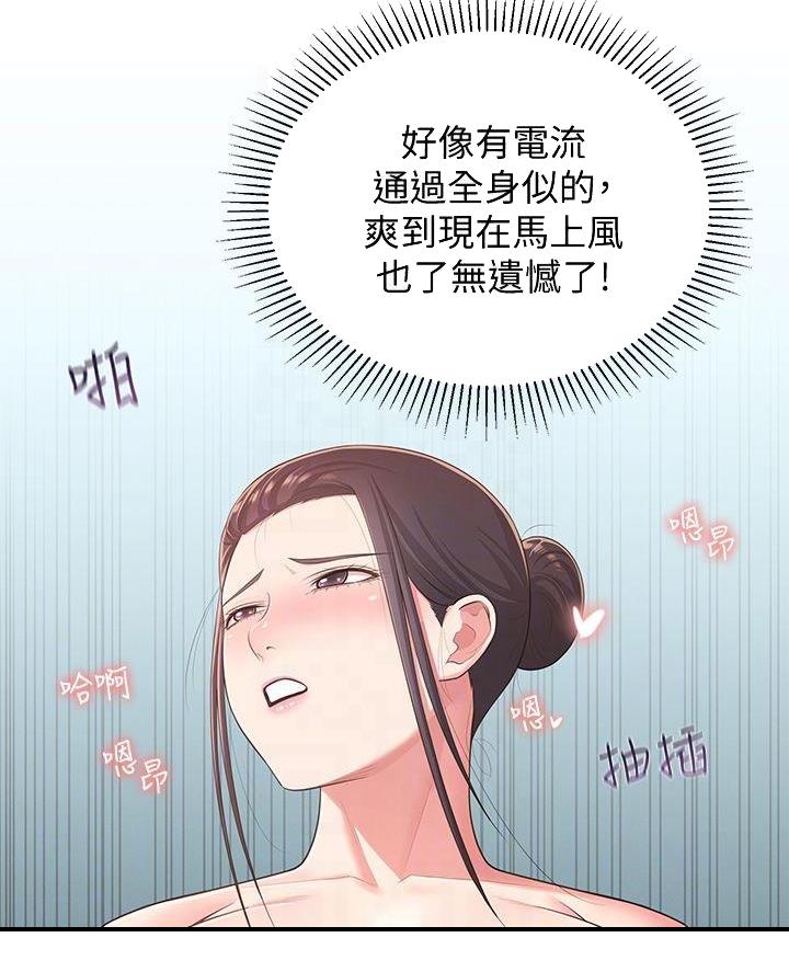 邻居哥哥漫画,第54话2图