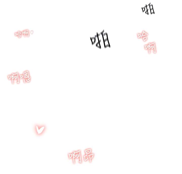 邻居哥哥漫画,第26话1图