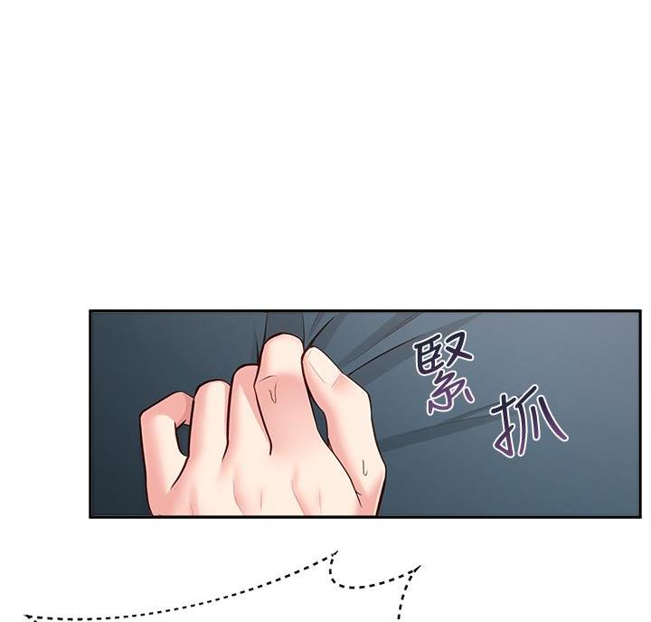 邻居哥哥深夜教妹妹补习漫画,第31话2图