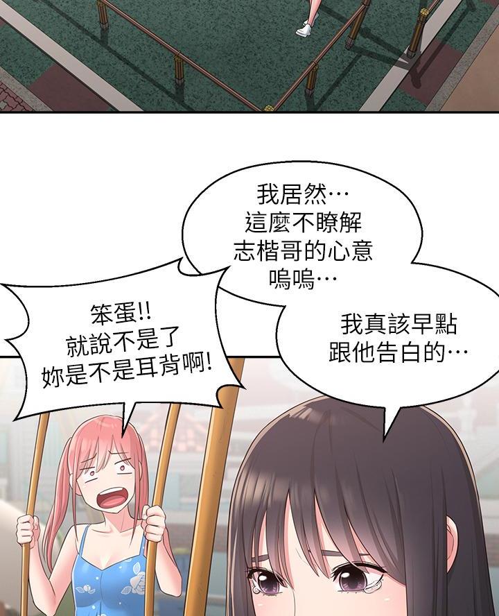 邻居哥哥漫画,第43话1图