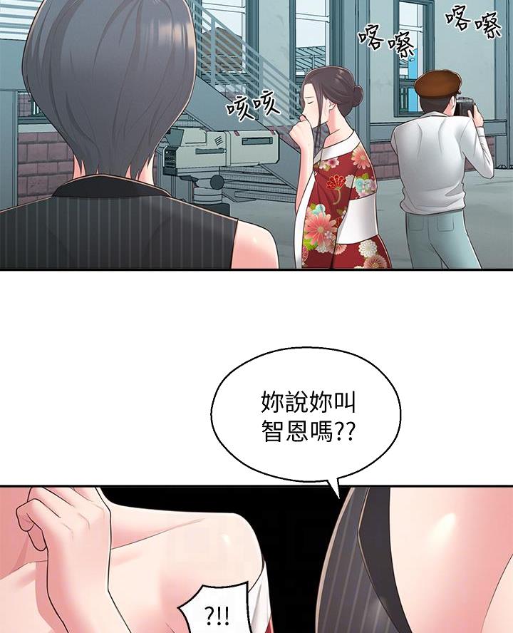 邻居哥哥漫画,第53话2图