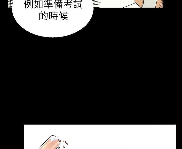 邻居哥哥漫画,第25话1图