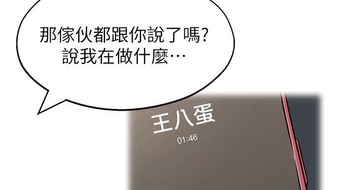 邻居哥哥曾是天才少年钢琴师漫画,第10话1图