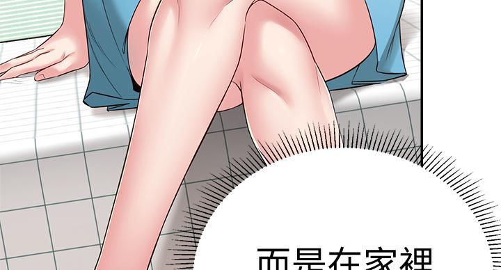 邻居哥哥漫画,第10话2图