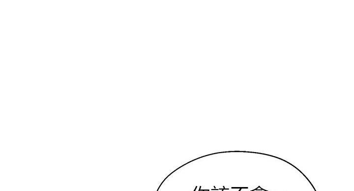邻居哥哥漫画,第13话2图