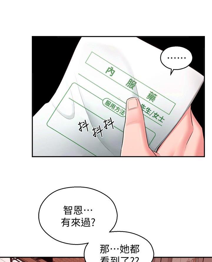 邻居哥哥曾是天才少年钢琴师漫画,第58话2图