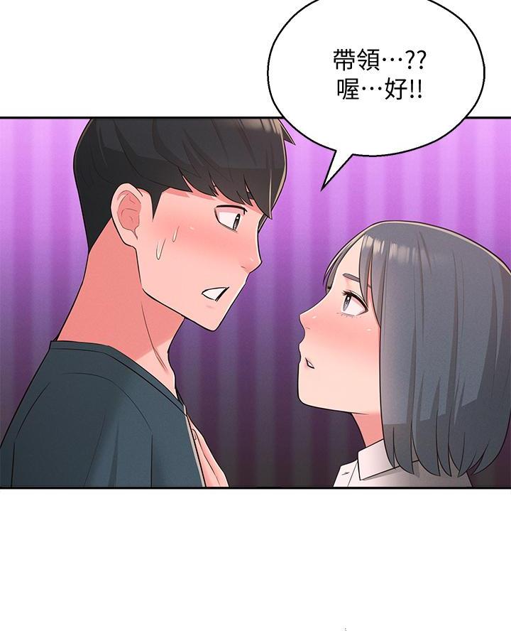 邻居哥哥漫画,第40话1图