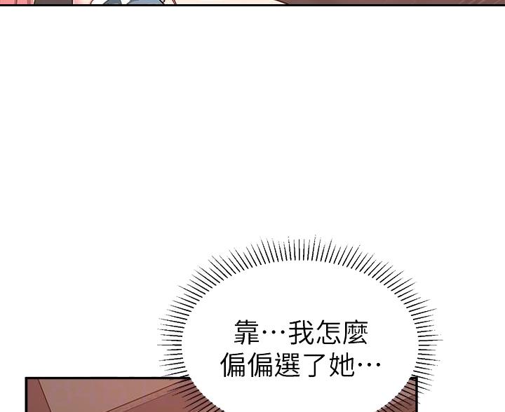 邻居哥哥教我做题漫画,第25话2图