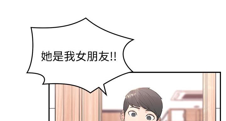 邻居哥哥坐怀不乱漫画,第4话1图