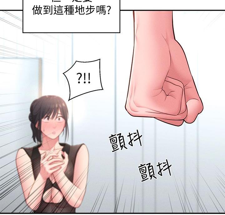 邻居哥哥漫画,第34话1图
