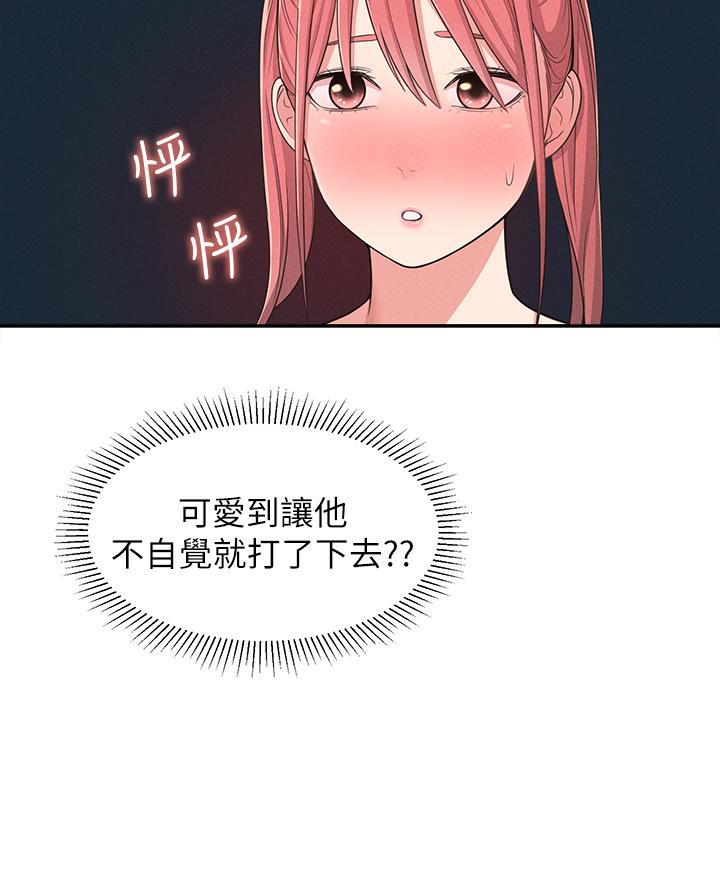 邻居哥哥漫画,第39话1图
