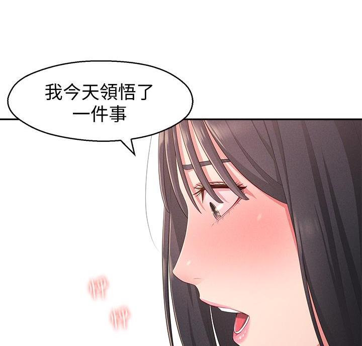 邻居哥哥漫画,第35话2图