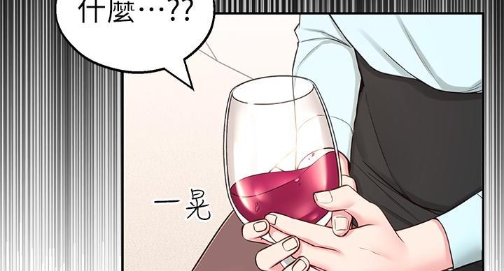 邻居哥哥漫画,第17话1图