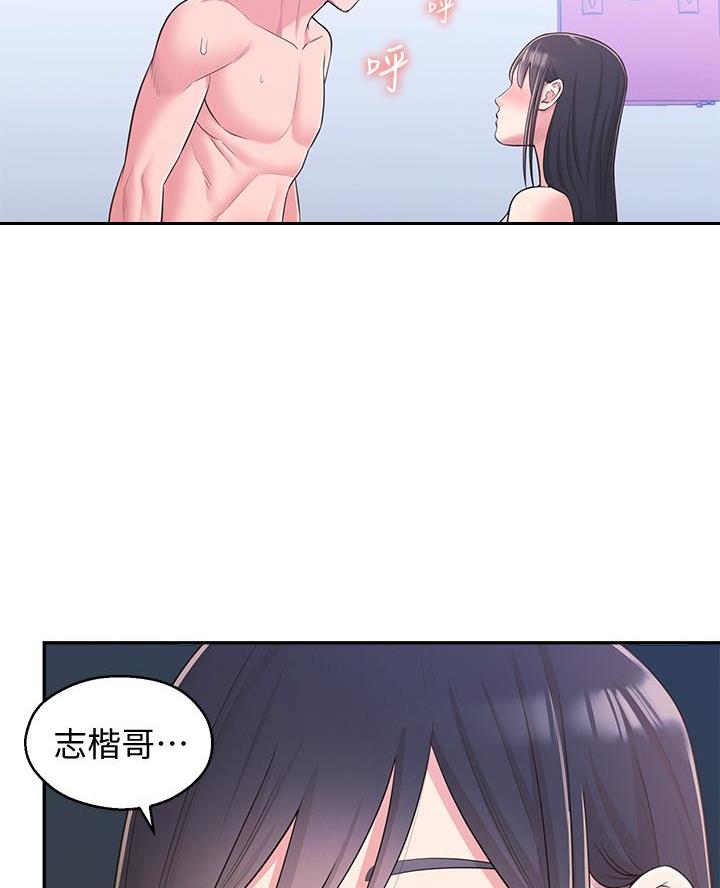 邻居哥哥漫画,第46话1图