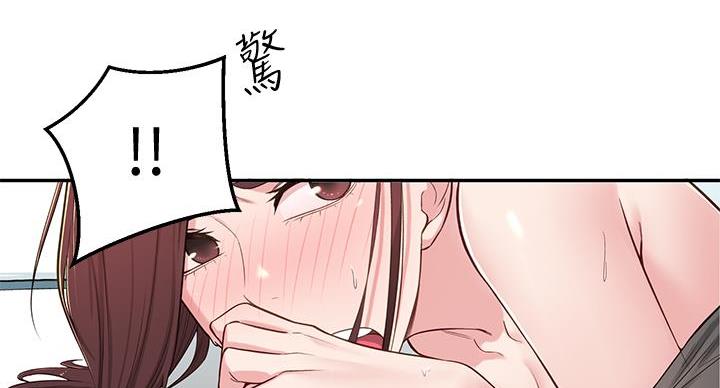 邻居哥哥漫画,第12话2图