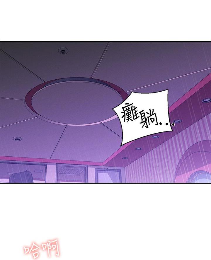 邻居哥哥漫画,第40话1图