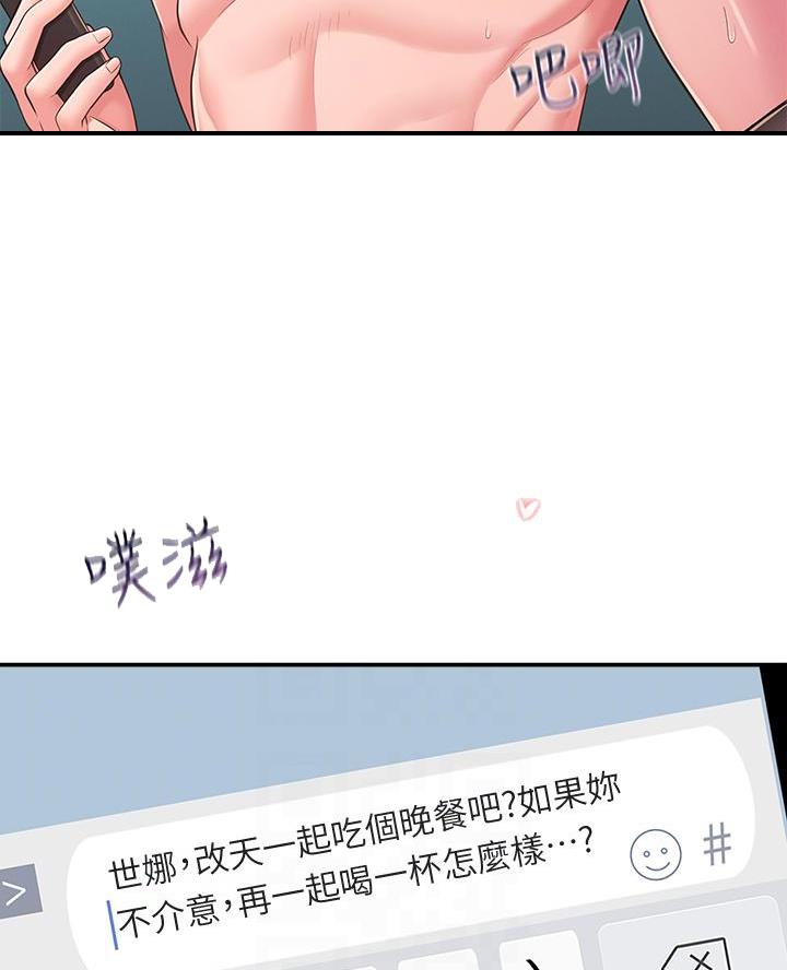 邻居哥哥发现小玩具漫画,第49话2图