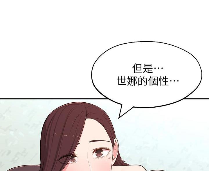 邻居哥哥骗我玩游戏漫画,第22话2图