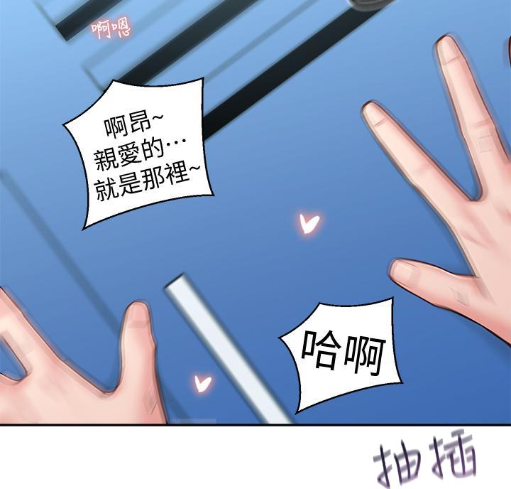 邻居哥哥小说全文免费阅读漫画,第30话2图