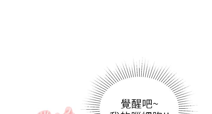 邻居哥哥漫画,第15话2图
